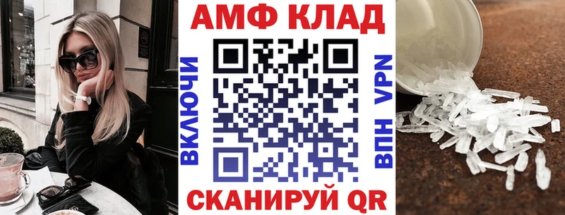 АМФ Розовый  ОМГ ОМГ как войти  Ачинск 