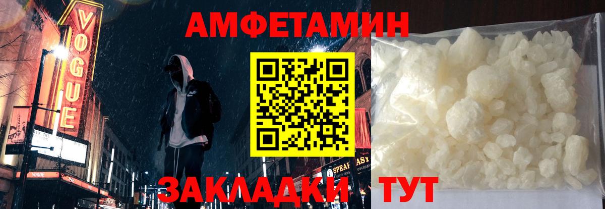 Amphetamine 97%  Amphetamine  Ачинск  Вход с VPN 