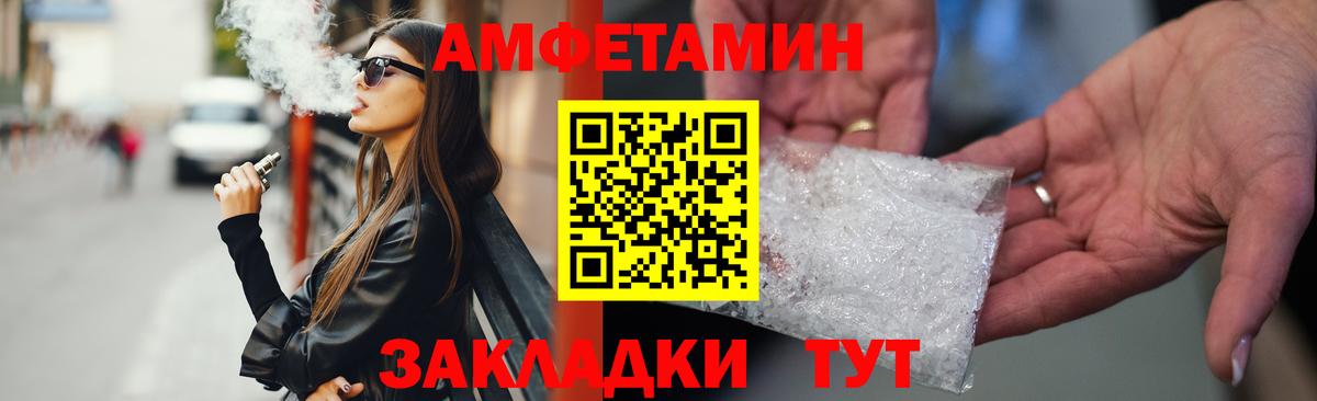 Амфетамин Premium Ачинск