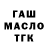 ТГК Wax Lucifer Lightbringer