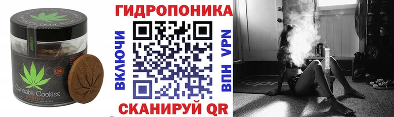 mega рабочий сайт  Ачинск  Печенье с ТГК конопля 