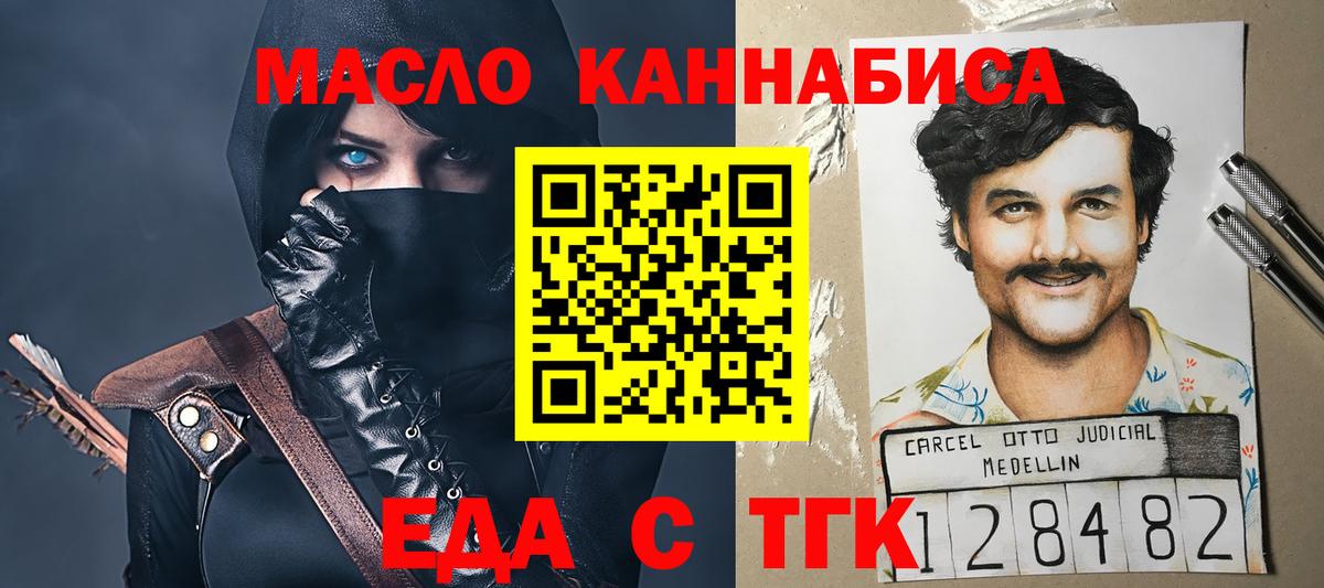 Canna-Cookies конопля  Вход с VPN  Ачинск 