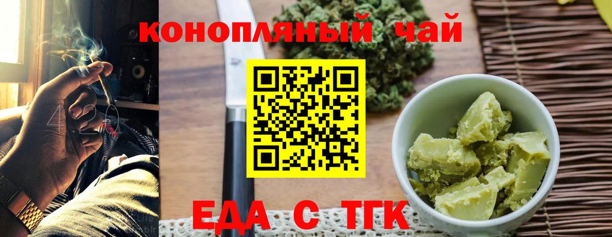 Cannafood конопля  Ачинск 