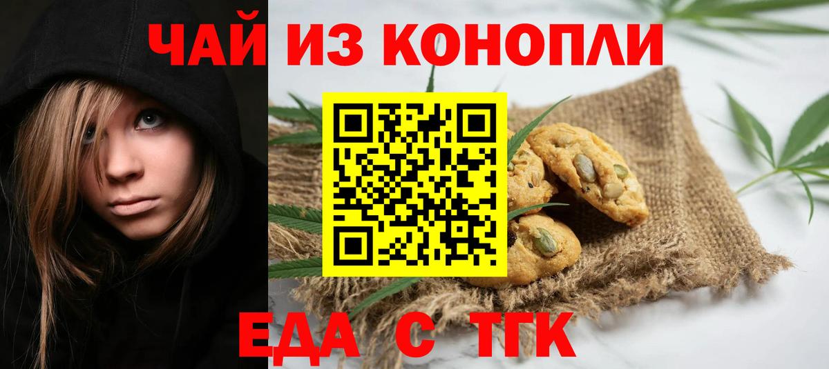 Cannafood конопля Ачинск