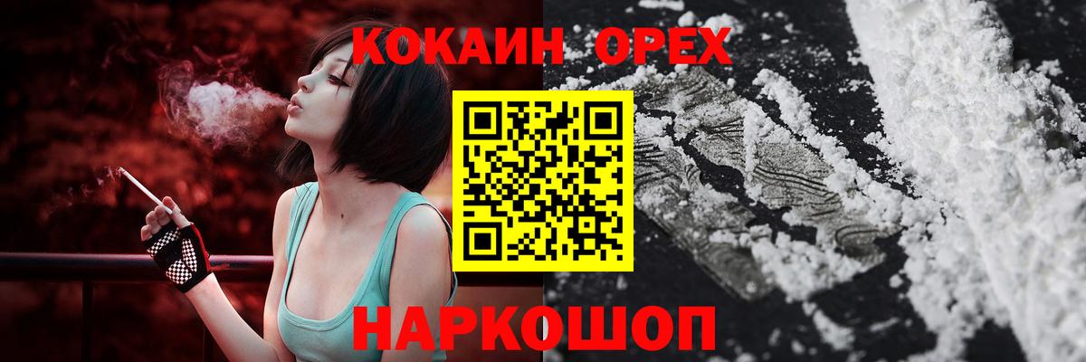 КОКАИН  COCAIN Columbia  Ачинск  КОКАИН Боливия 