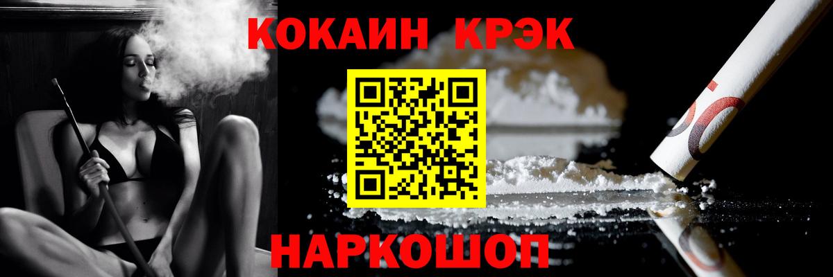 Кокаин  Вход с VPN  Ачинск  КОКАИН Columbia 
