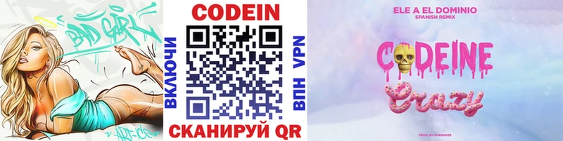 Кодеиновый сироп Lean напиток Lean (лин)  blacksprut как войти  Ачинск 