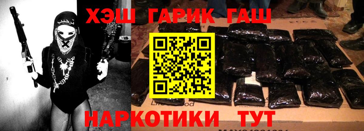 Ачинск  ГАШ hashish  Вход с VPN  Гашиш убойный 