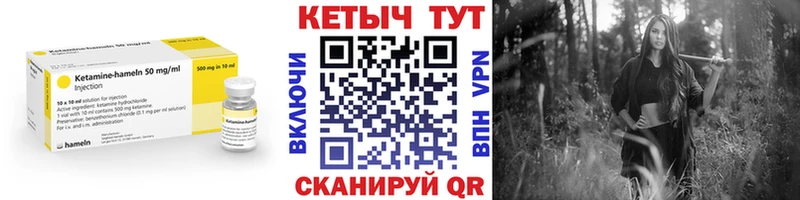 Кетамин ketamine  Ачинск 