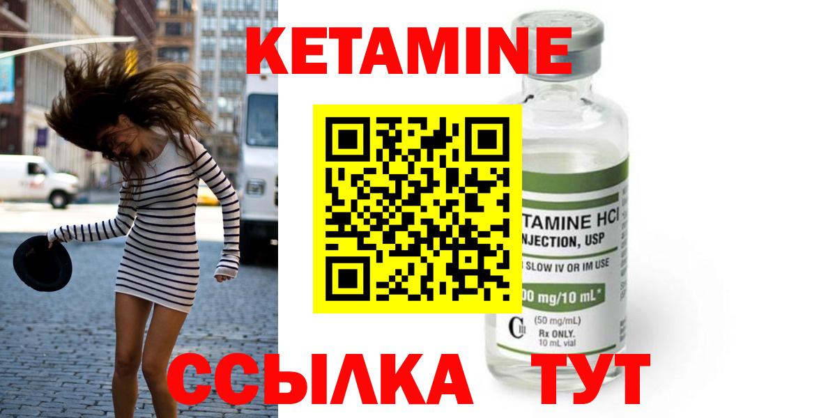 КЕТАМИН VHQ Ачинск