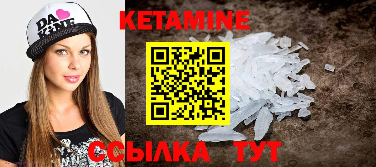 Кетамин VHQ  Кетамин VHQ  Вход с VPN  Ачинск 