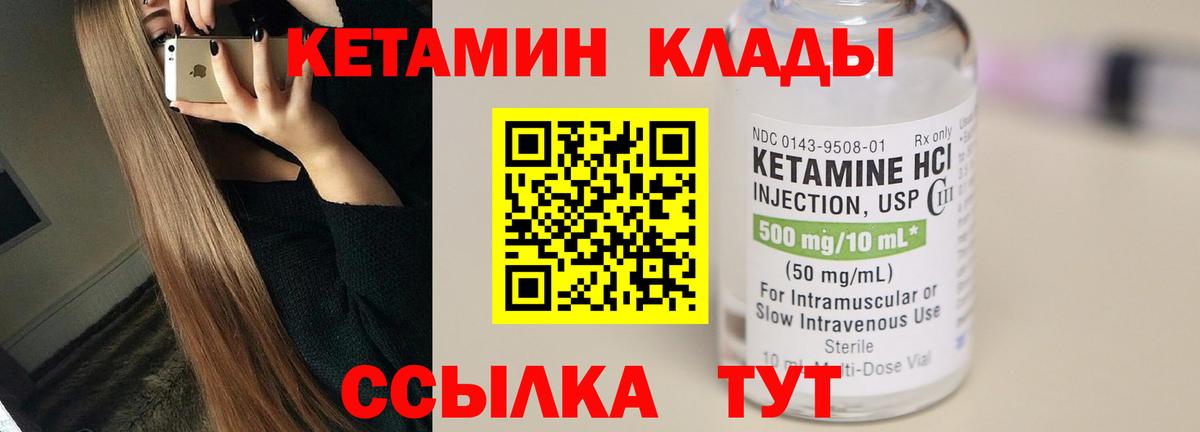 КЕТАМИН ketamine  КЕТАМИН VHQ  Ачинск 
