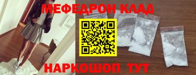 меф VHQ Балаково