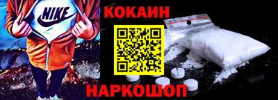 COCAINE Апрелевка