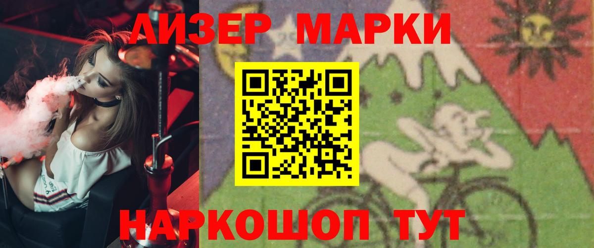 LSD-25 экстази ecstasy Ачинск