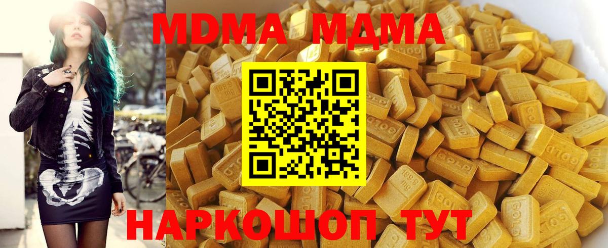 MDMA Molly  МДМА VHQ  MDMA  Ачинск  Вход с VPN 