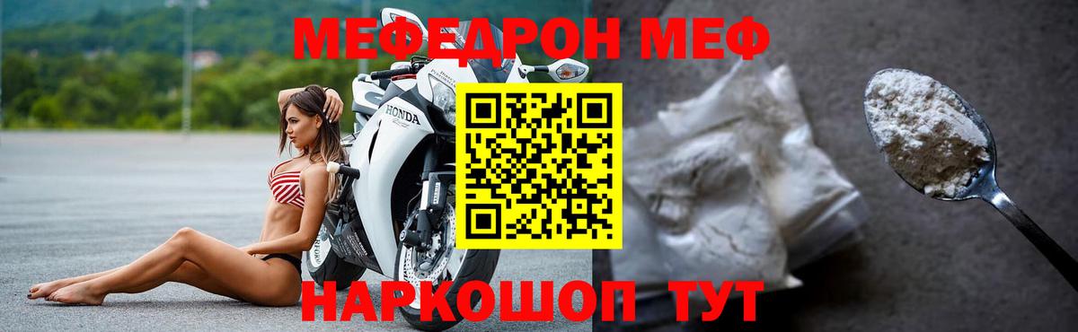 Меф мука Ачинск