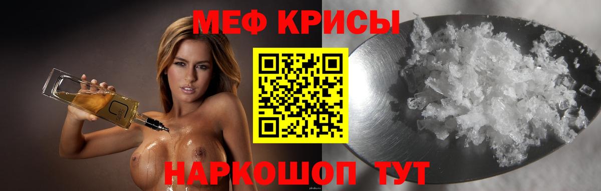 МЕФ  omg ссылки  Ачинск  МЕФ мяу мяу  Мефедрон mephedrone  Вход с VPN 