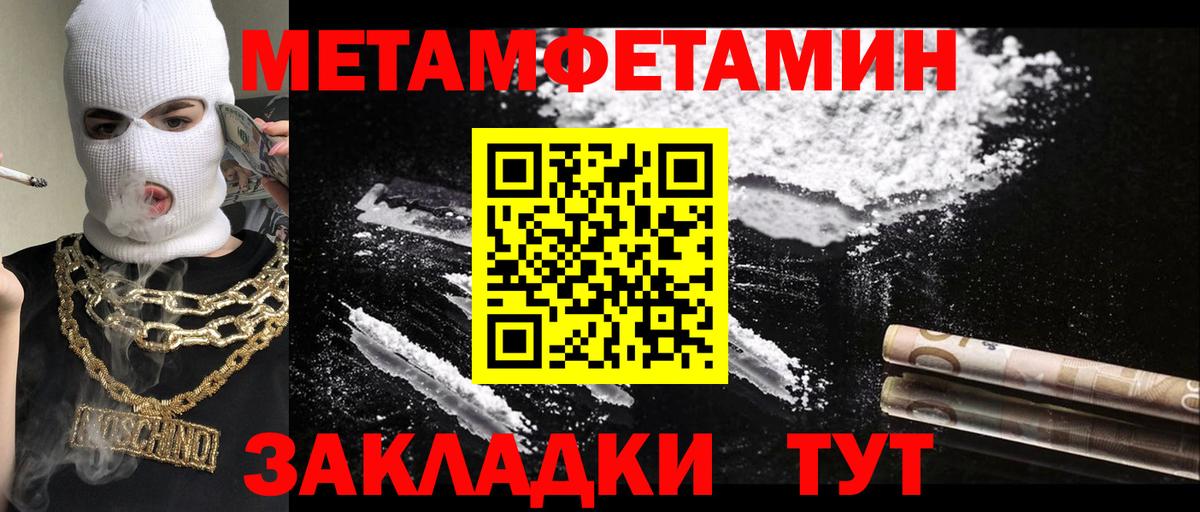 Ачинск  Метамфетамин пудра  Вход с VPN 