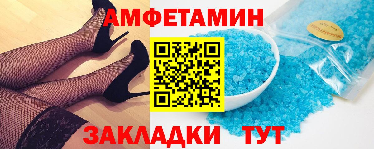 Первитин Декстрометамфетамин 99.9%  Метамфетамин  Ачинск 