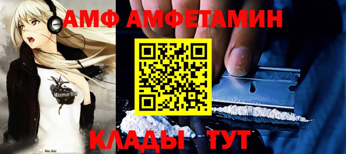 Метамфетамин мет Ачинск