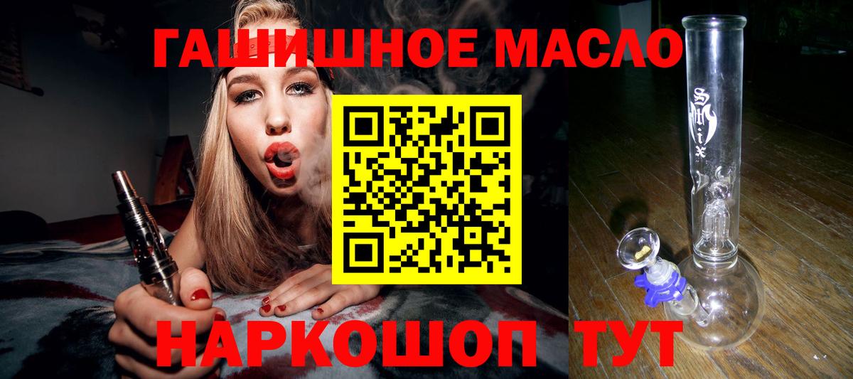 Кодеин Ачинск