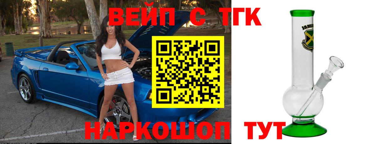 ТГК гашишное масло Ачинск