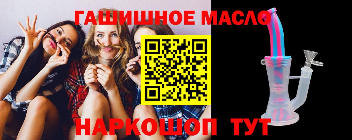 ТГК THC oil  ТГК вейп  Ачинск 