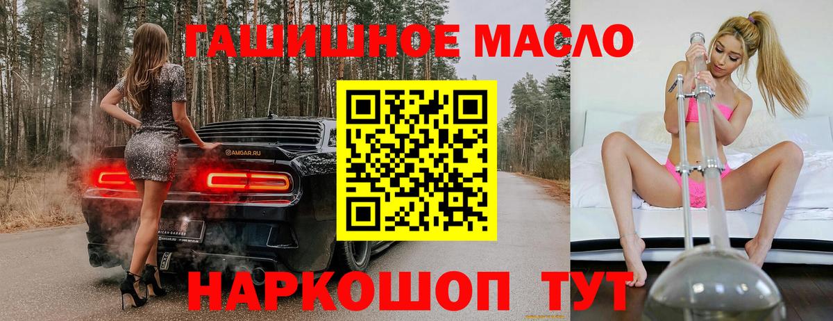 Ачинск  ТГК THC oil  ТГК Wax  Вход с VPN 