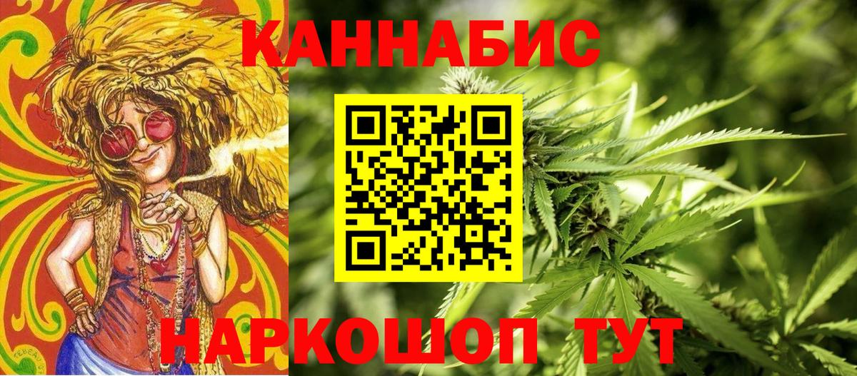 Конопля индика  МАРИХУАНА SATIVA & INDICA  Вход с VPN  Ачинск  Шишки марихуана VHQ 